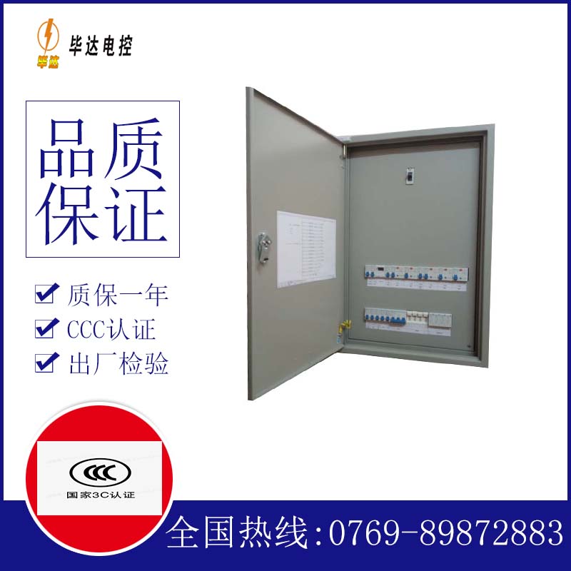旬邑照明配电箱