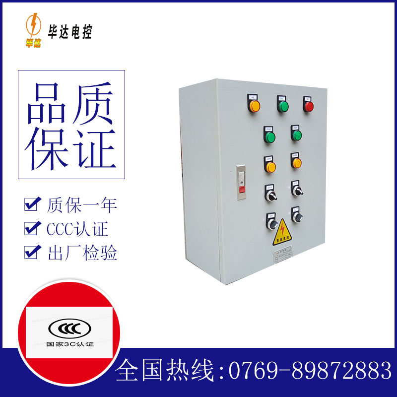 旬邑一用一备控制箱