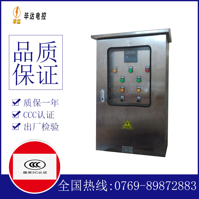 旬邑路灯控制箱